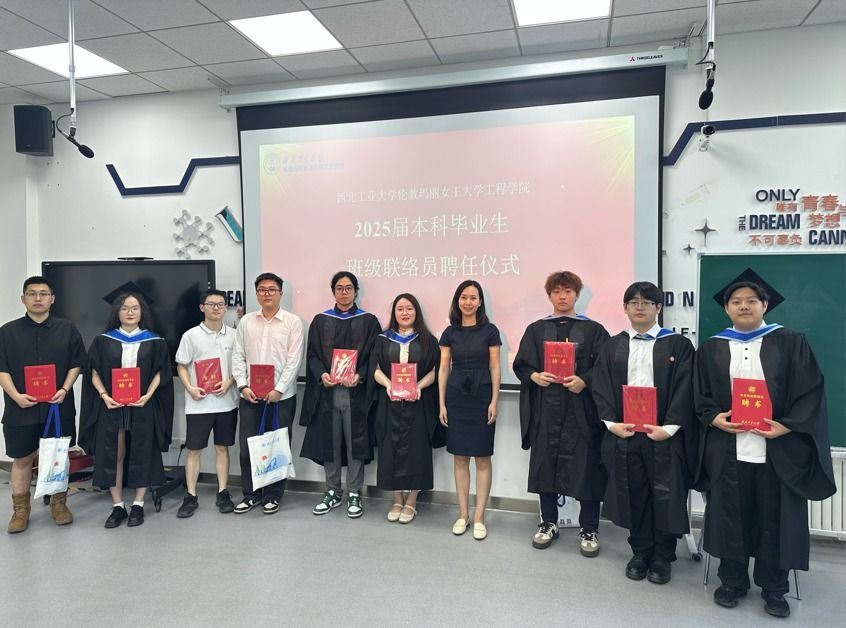 玛丽女王best365官网平台举行2025届毕业生班级联络员聘任仪式——织密员工联络网，共筑全球“QMES家园”