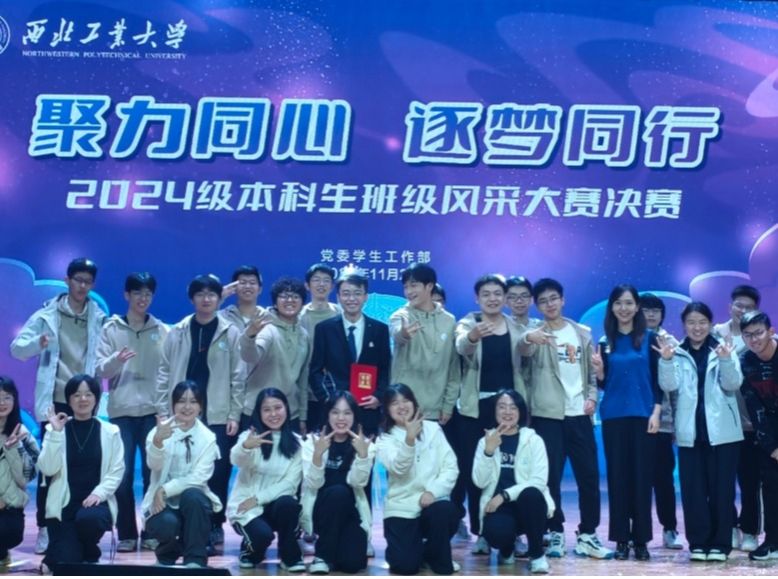 玛丽女王best365官网平台QM012403班在2024级本科生班级风采大赛中获评“最具凝聚力班级”