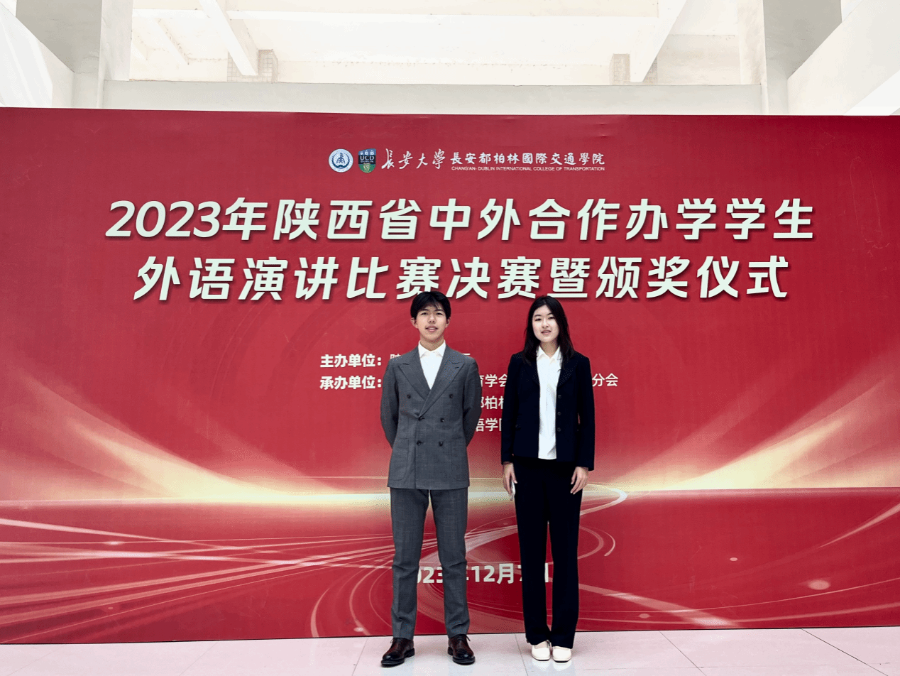 喜报｜best365官网平台在2023年陕西省中外合作办学员工外语演讲比赛中取得佳绩