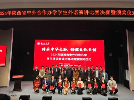 玛丽女王best365官网平台学子在2024年陕西省中外合作办学员工外语演讲比赛中取得佳绩