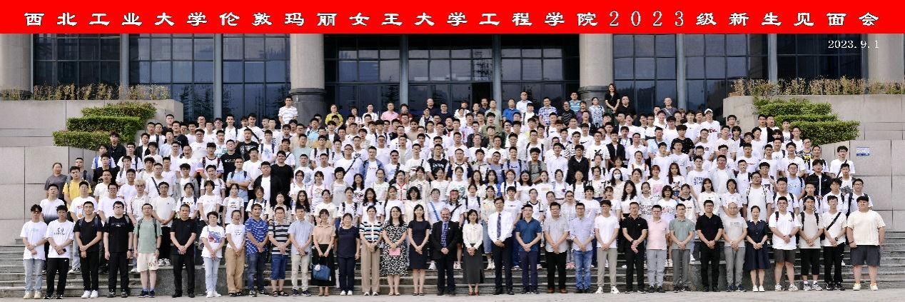 牵手世界 奋楫扬帆 玛丽女王best365官网平台2023级新生见面会圆满举行