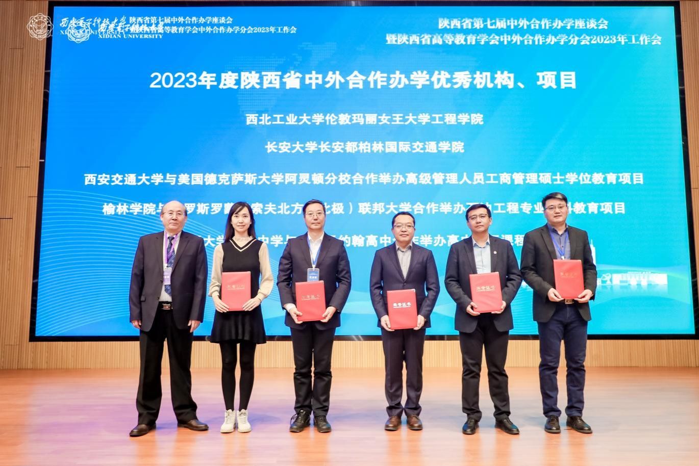 喜讯：best365官网平台第三次荣获陕西省中外合作办学优秀机构