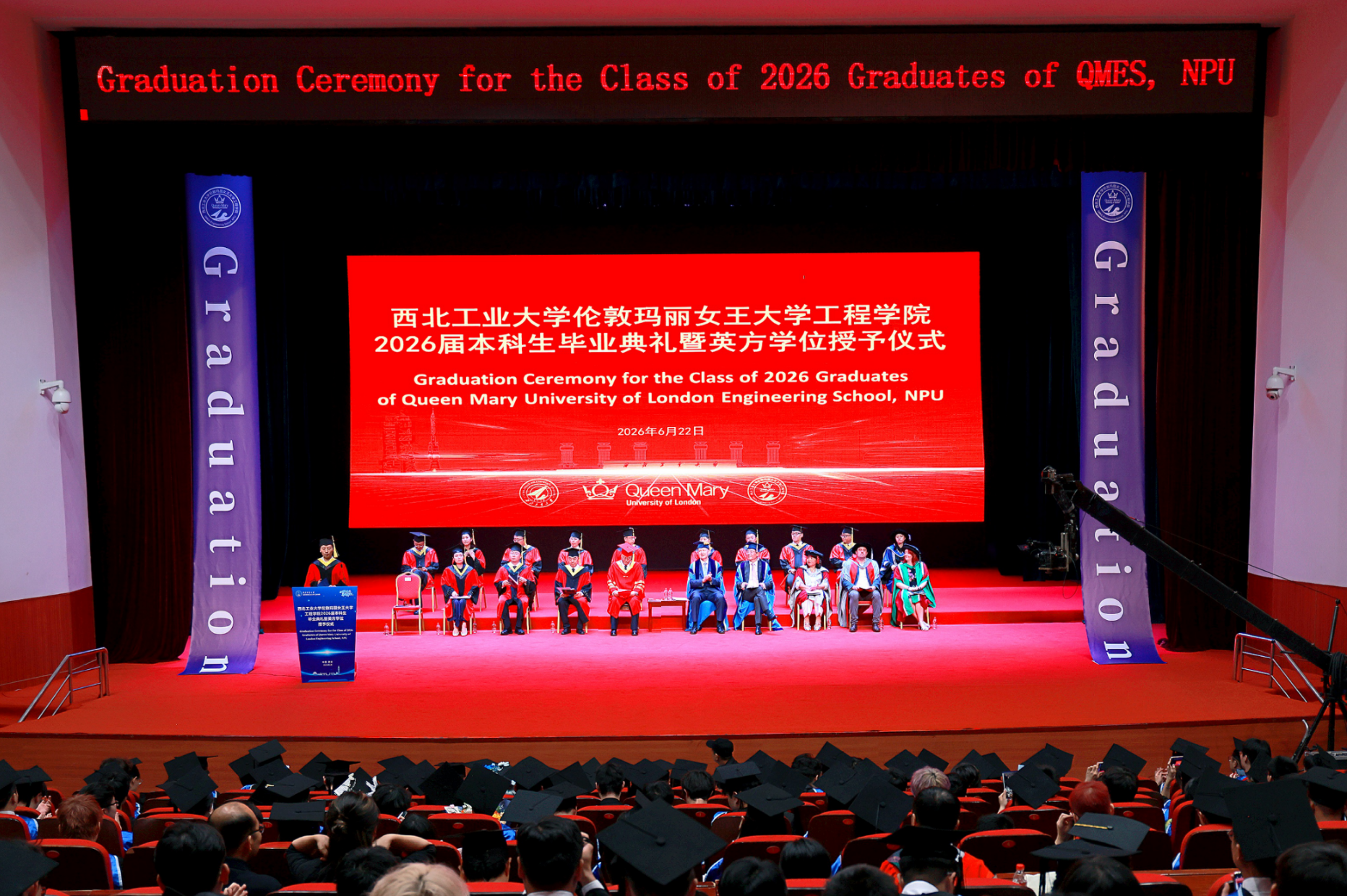 best365官网平台举办2026届本科生毕业典礼暨英方学位授予仪式