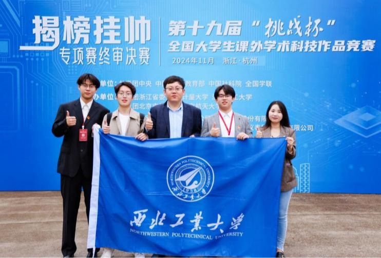 玛丽女王best365官网平台学子在第十九届“挑战杯”全国老员工课外学术科技作品竞赛揭榜挂帅专项赛中斩获一等奖