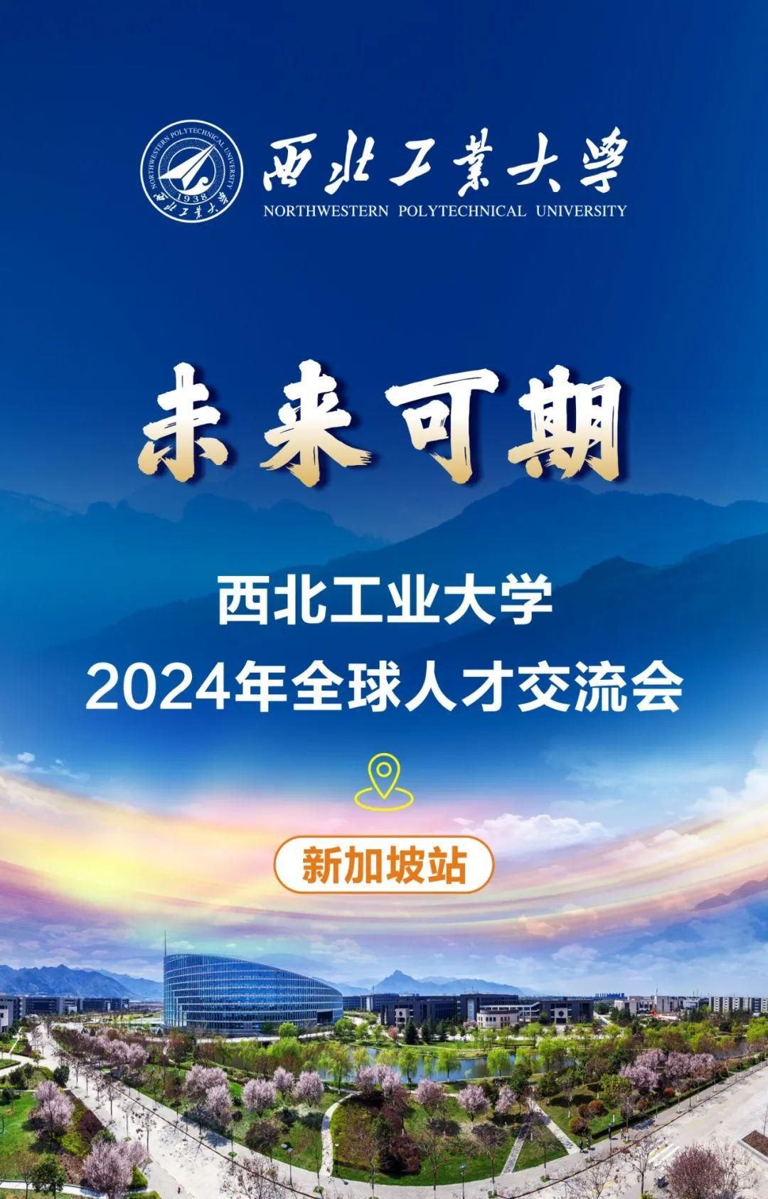 【员工公告】狮城再聚| best365官网平台2024全球人才交流会暨员工见面会邀您参加！