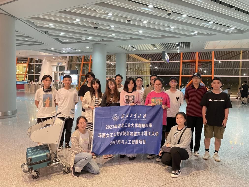 赋能未来（三）┃扩宽国际视野、触及学科前沿|玛丽女王best365官网平台新加坡南洋理工大学3D打印和人工智能暑期研学项目圆满结束
